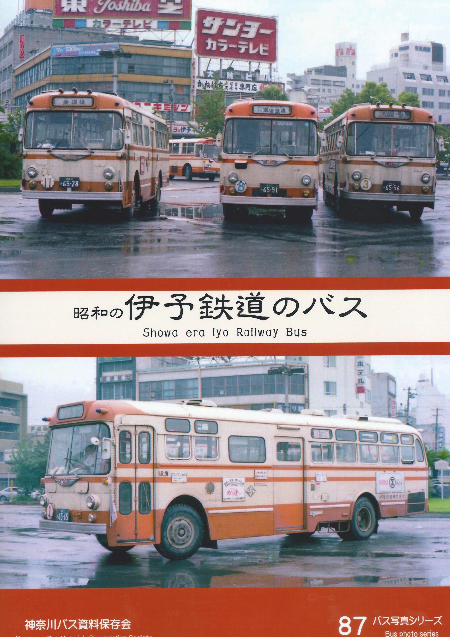 伊予鉄道のバス