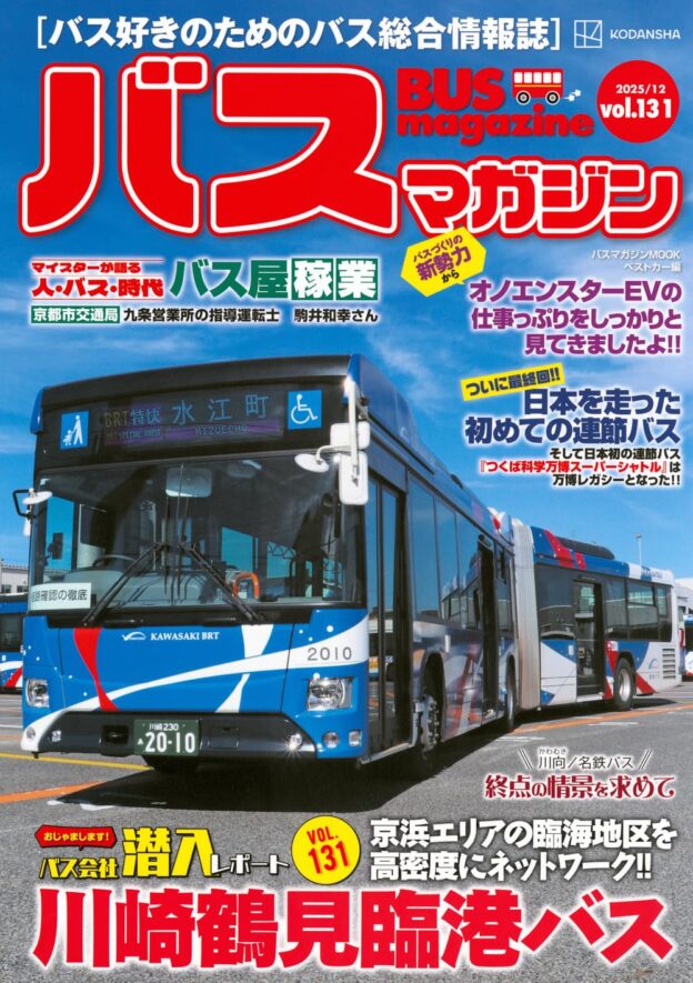 【年内価格48,000円】バスガイド資料　35点フルセット　教本　テキスト バス書籍 - クラフト木つつ木